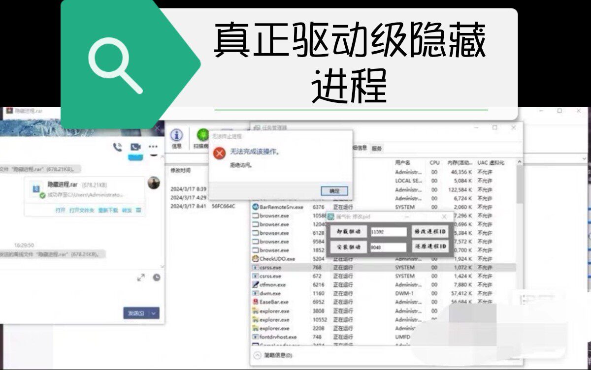 【真正隐藏】进程隐藏工具/驱动级保护进程效果看得见