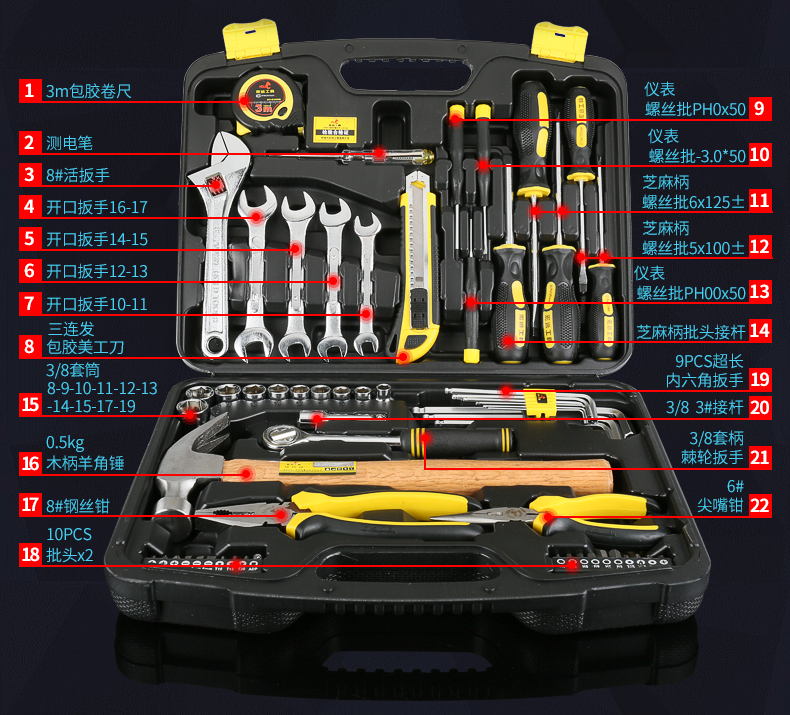 新款hold宏远修车工具套装扳手螺丝刀组合机修实用手动五金工具套