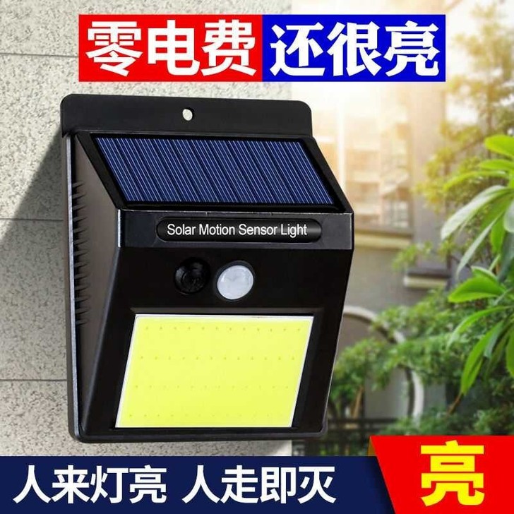 【居家免费送】太阳能灯包邮免费送家用超亮路灯新农村防水