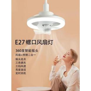 E27螺口摇头风扇灯泡遥控LED小型吸顶吊扇灯静音强风无极调光调速