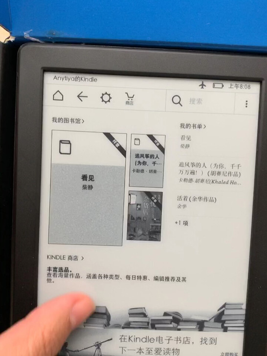 【顺丰包邮】全新KindlePaperwhite4经典版亚