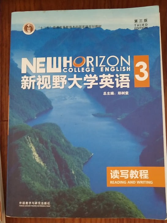 新视野大学英语3读写教程第三版