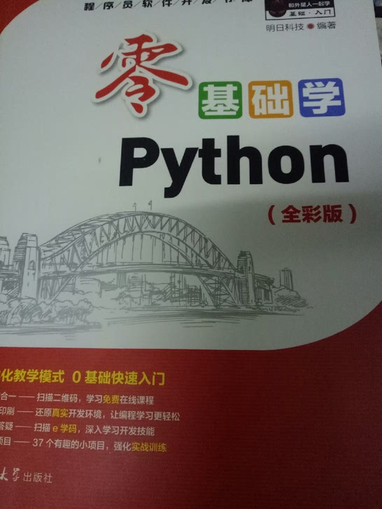 出售全新python书籍