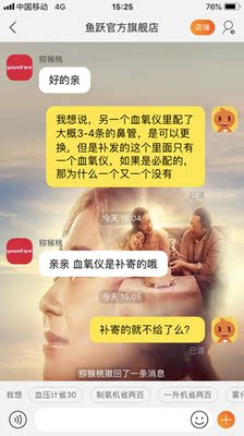 曝光欧姆龙制氧机怎么样？千万不要上当？!!!!【揭秘反馈】