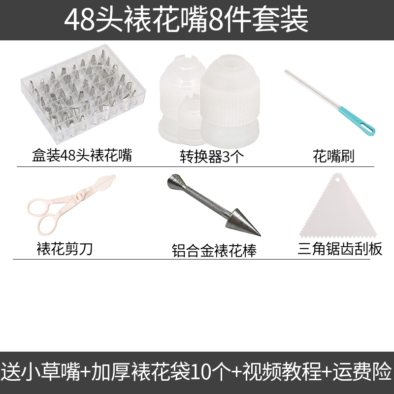 高档304不锈钢48件曲奇裱花嘴袋套装 家用蛋糕烘焙挤奶油工具转换