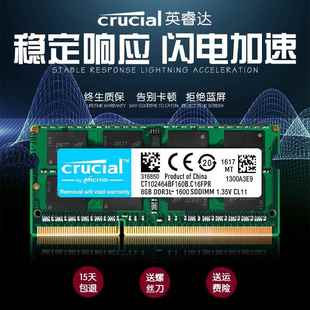 Crucial 英睿达/ 镁光8G DDR3L 1600笔记本内存条 兼容4G12800S