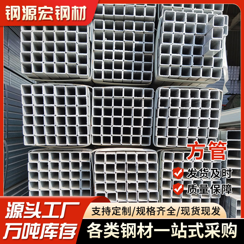 方管q235b建筑方管钢铁型材矩型管小口径厚壁无缝焊接方钢管