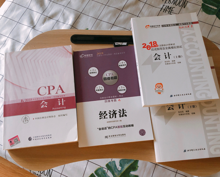CPA会计、经济法2018材料书，几乎全新