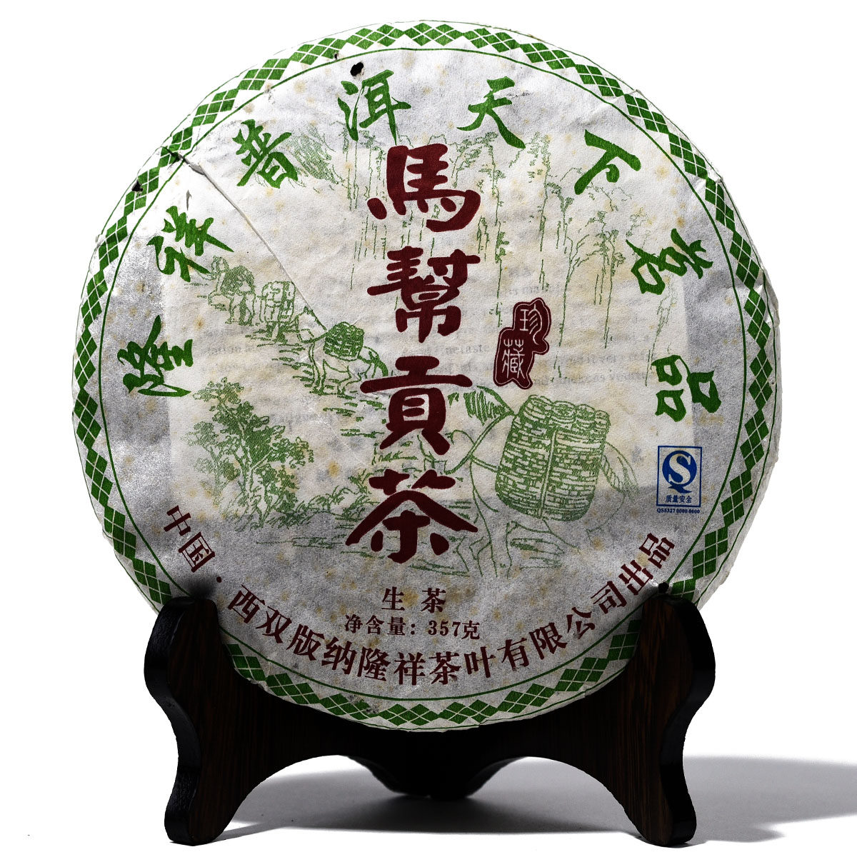 1片 2008年 马帮贡茶 勐海大叶种 普洱生茶357g/片