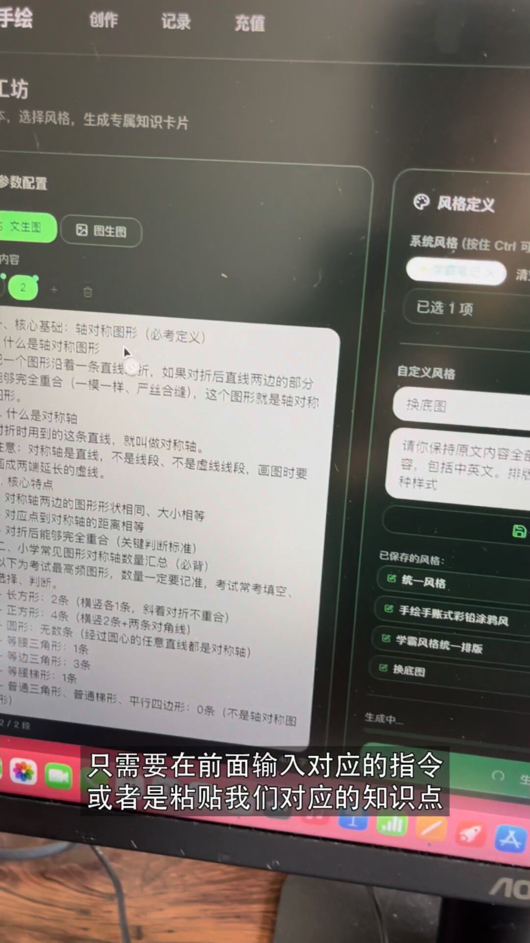 AI教辅神器，知识排版手绘，出题+排版+配图+素材全搞定，
