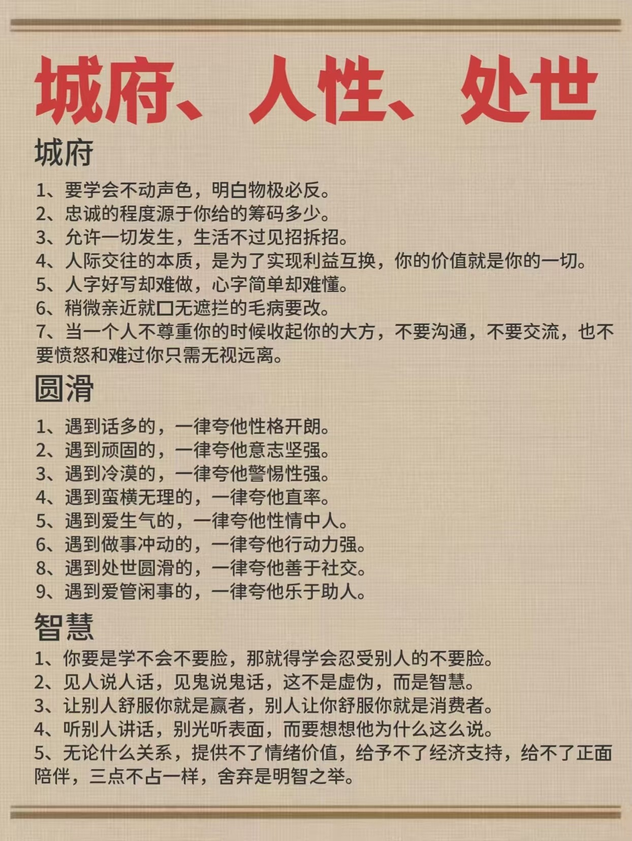 熬夜到凌晨……震撼着读完这本开悟绝版书