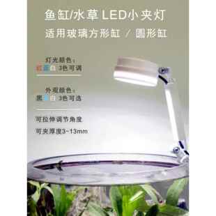 鱼缸水草照明小夹灯圆形缸专用LED灯造景节能彩色灯USB迷你小圆灯