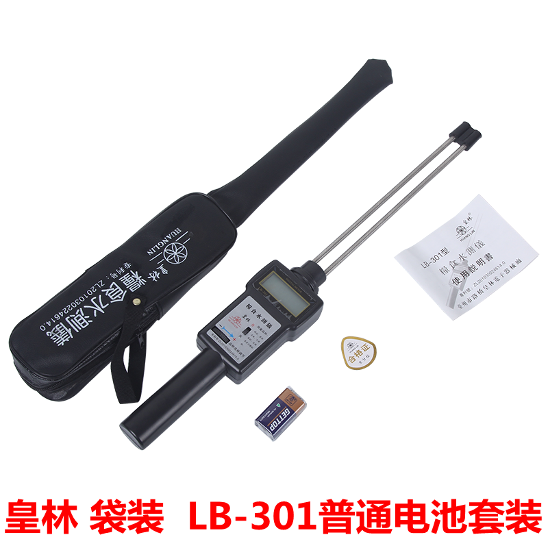 高档皇林LB-301型粮食水分测量仪小麦测试仪玉米水份测定仪稻谷检