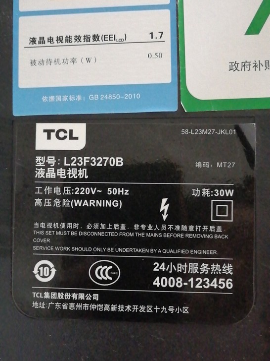 TCL，长虹电视，公司换下来的展示用的，9.9成新，膜都没撕