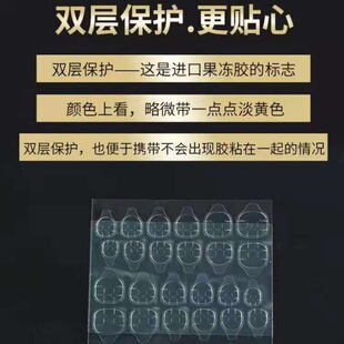 【儿童甲专用果冻胶】美甲贴高粘度穿戴式拆卸指甲贴片透明胶