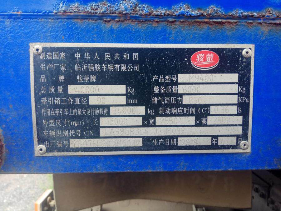 鲁q099bcq2gs5挂车一辆网络拍卖公告