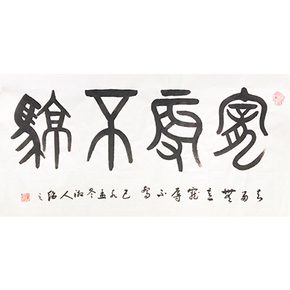 【水墨】_珍品拍卖 - 拍卖专场 - 阿里拍卖