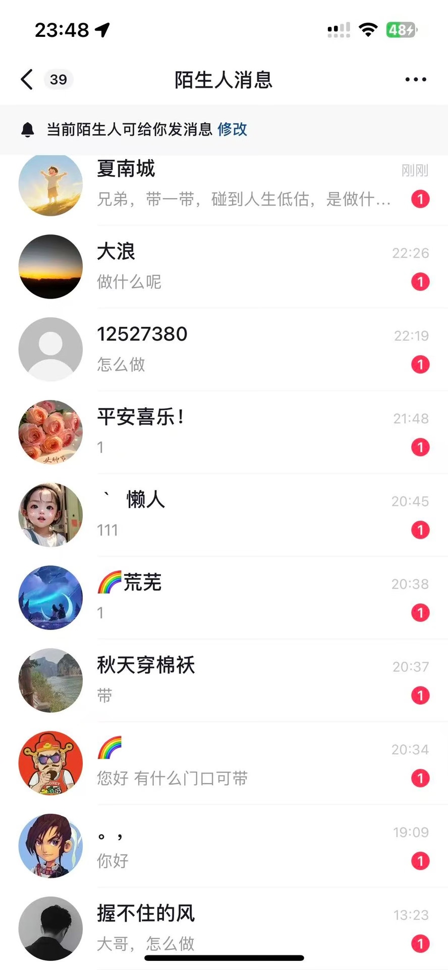 全网最新cy粉新姿势，需要的来，只出技术不出f，新号老号一发