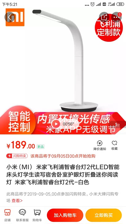 小米（MI）米家飞利浦智睿台灯2代