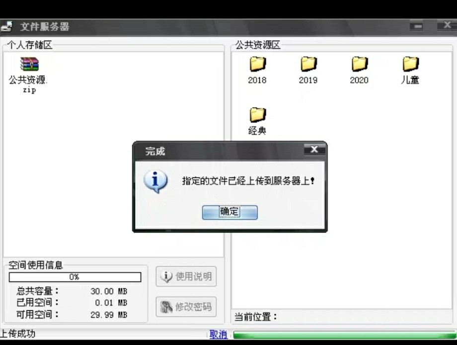 局域网文件存储服务器｜虚拟商品