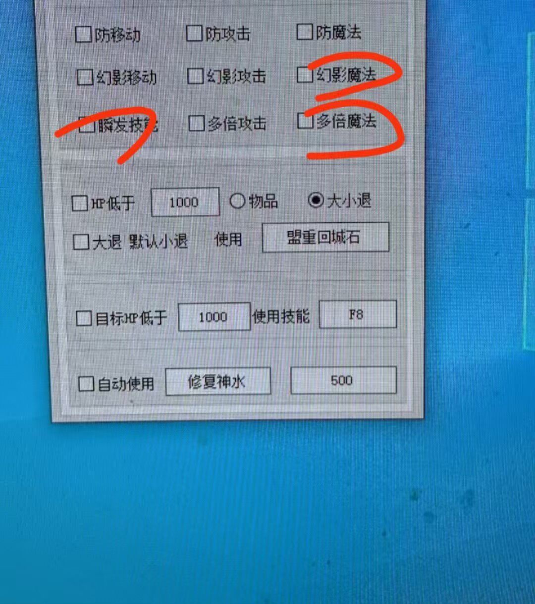 出售传奇辅助软件，支持PK功能，拥有防移动、防攻击、幻影移动
