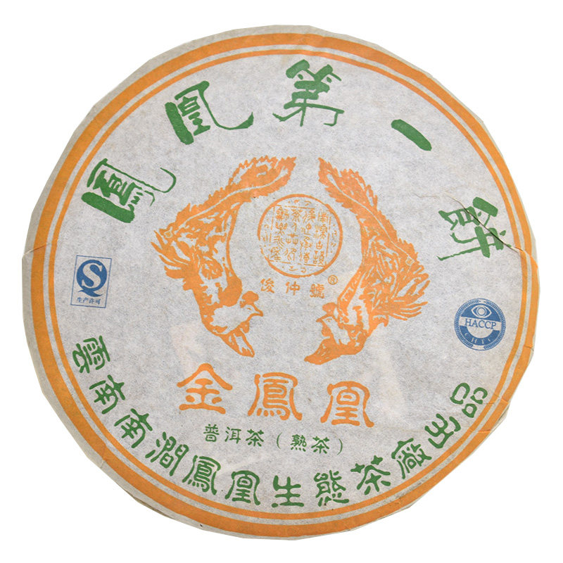 捡漏【800g/两片】2012年俊仲号金凤凰熟茶饼 南涧凤凰生态茶厂