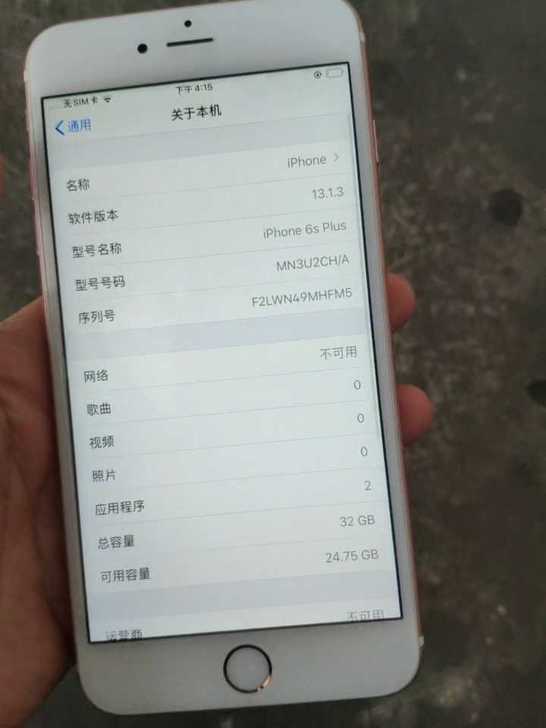 iphone6sp国行粉色全网通自营9成新，京东自营201