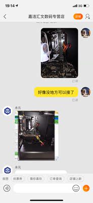 父母不同意网上买，到底武极的电脑可以买吗？质量差不差