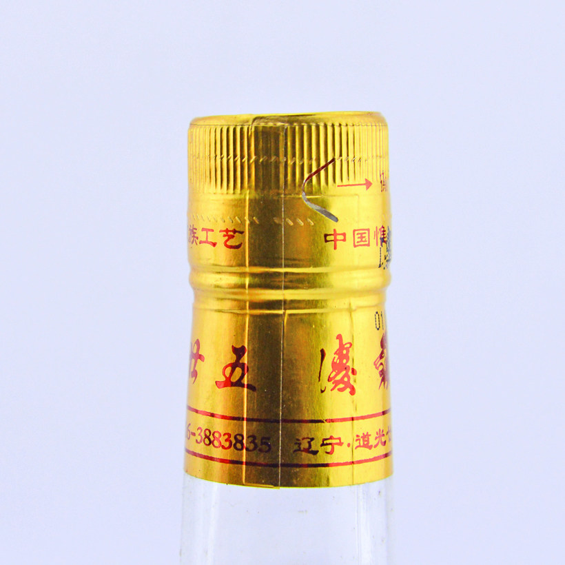 【华威28】酒中仙 2001年 50度 250ml*24瓶(0305-28)