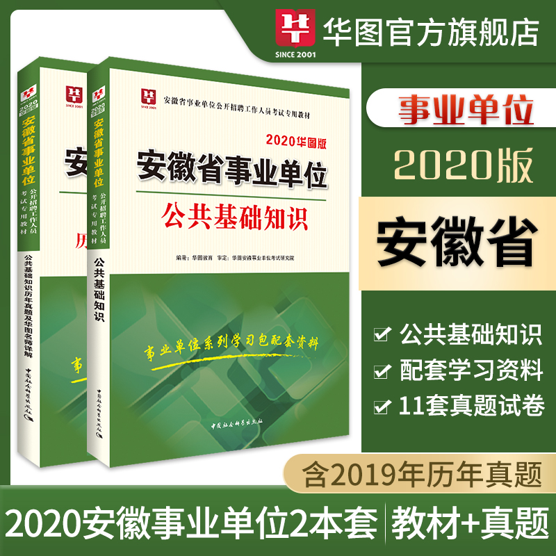 公共基础知识题库