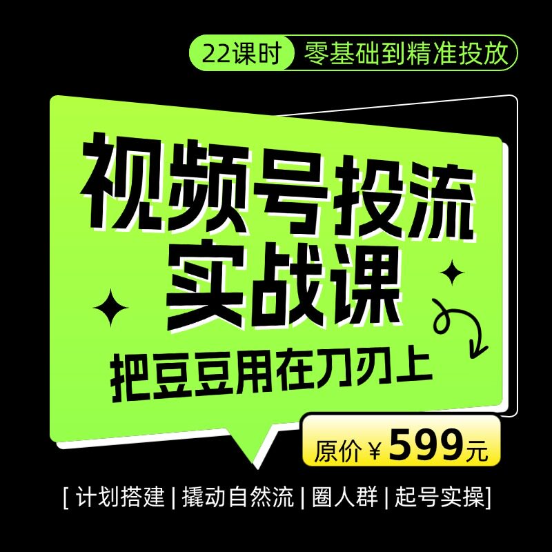 蝴蝶号投流手把手教学