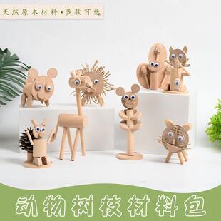 木工diy材料包手工艺品diy自己做儿童幼儿园立体手工作品美工套装