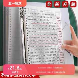 活页作文本b5作文纸方格16k开加厚小学生专用400格300字初中生a4语文本作文簿有旁批带批注修正栏三四五年级