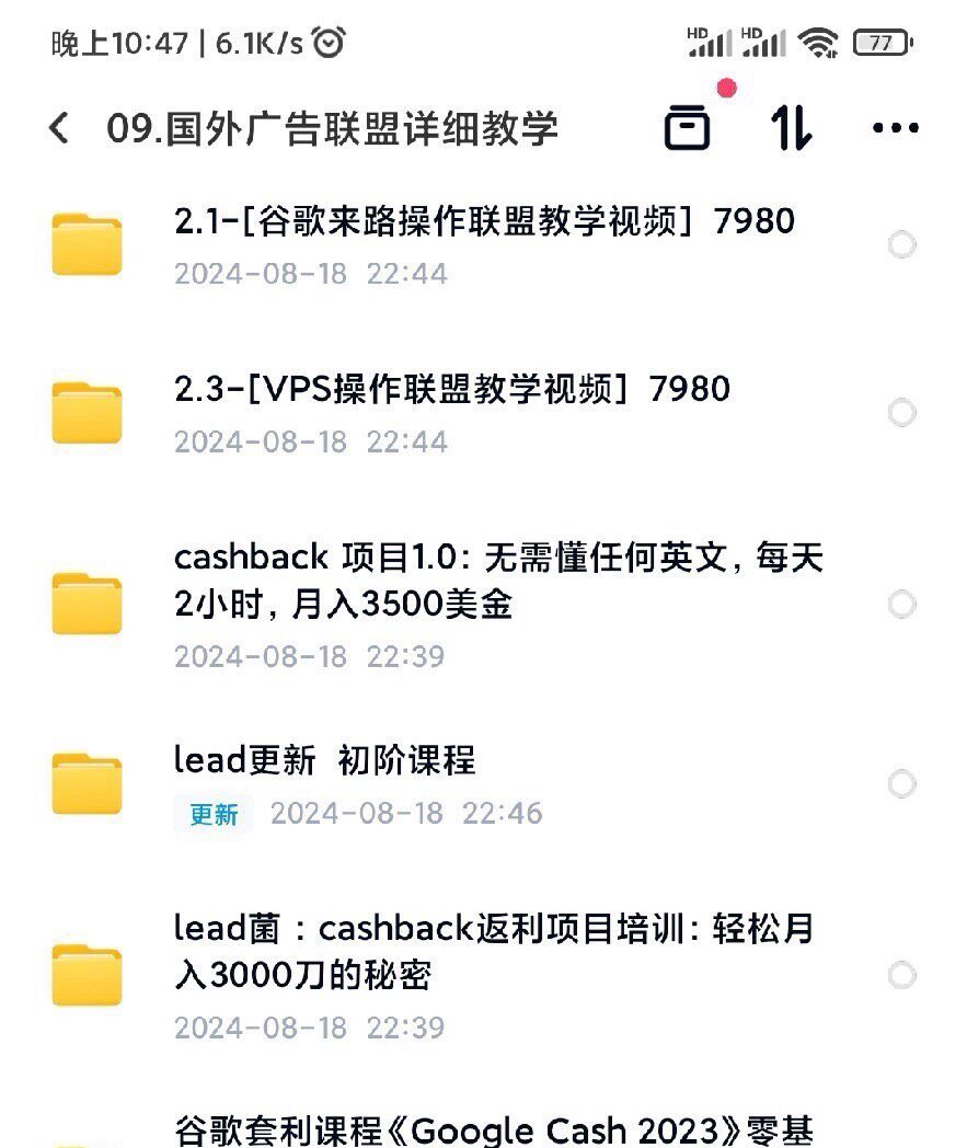 国外广告联盟全套教程