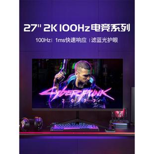 27英寸显示器2K144hz直面32寸4K曲面台式电脑电竞游戏高清屏幕IPS