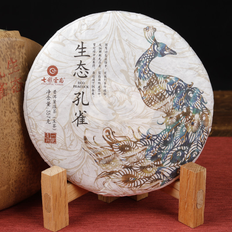 (140片/49980g)七彩云南 2019早春生态孔雀普洱茶 生茶 饼茶