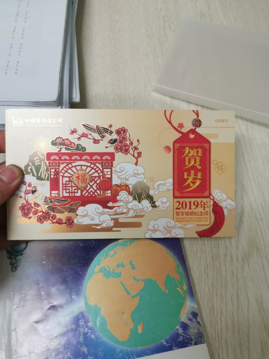 3元福字币，210元银行购入，2019版