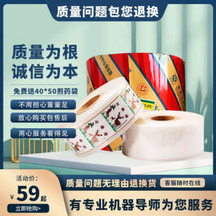 东华原三延永安等全自动煎药机通用中药液体包装袋煎药袋打包袋子