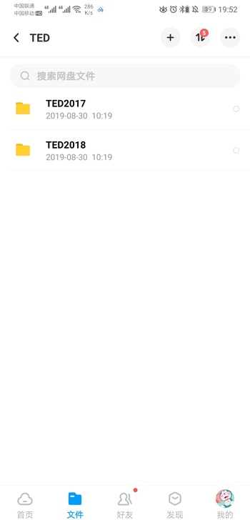 TED2017和2018需要的找我哇