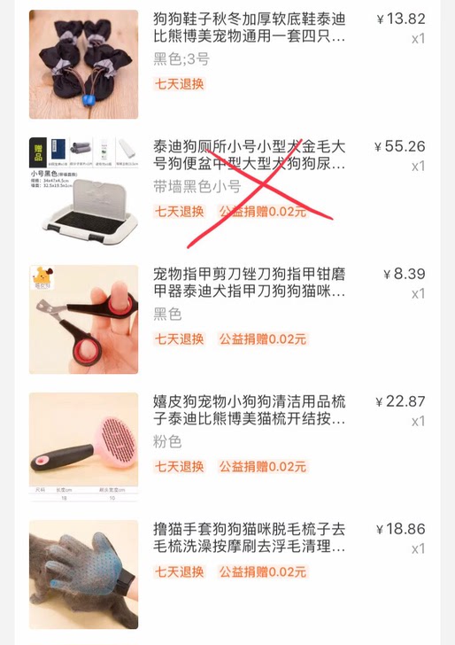 宠物猫狗牵引绳沐浴露鞋袜指甲剪尿垫清洁用品保养品