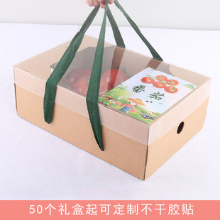 速发现货西红柿包装盒小番茄圣女果礼盒空盒子透明水果纸箱子