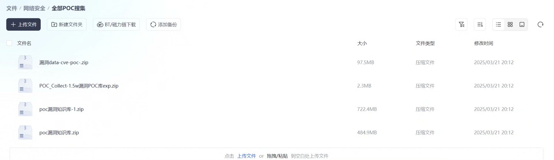 网络安全Poc工具合集，最新2w+漏洞PoC，包含多个领域，
