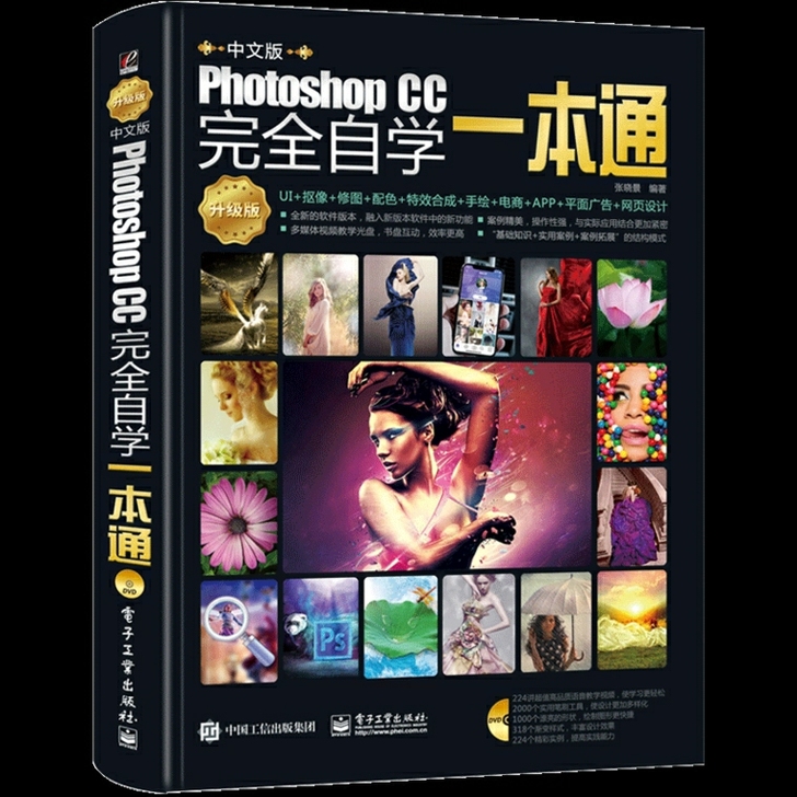 photoshop教程书籍ps零基础完全自学教材Phot