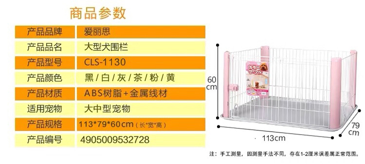 9.9新日本爱丽思狗狗笼子（围栏）出售，灰色带顶盖。