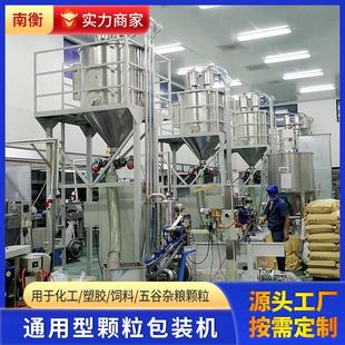 东莞大袋定量称重多功能包装机白糖粮食25公斤自动包装机定制