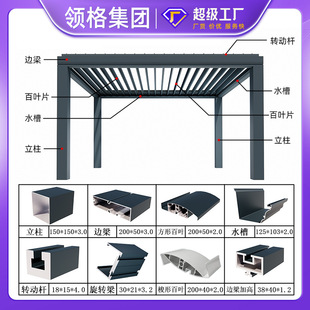 户外铝合金凉亭别墅遮阳亭智能电动翻转百叶凉亭户外亭子庭院现代