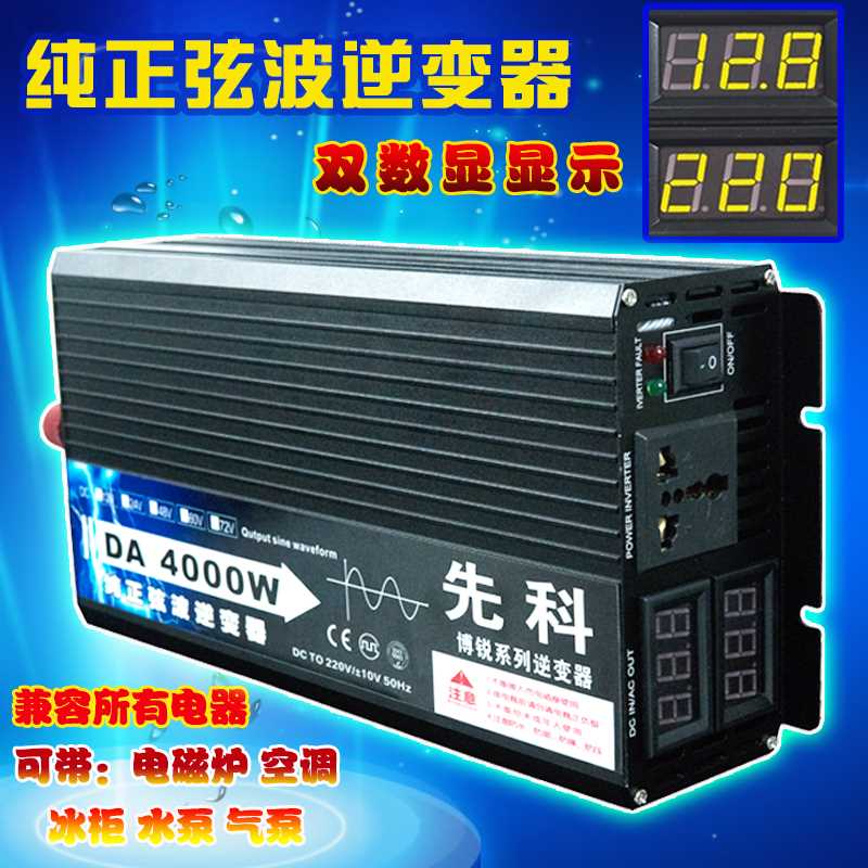 inverter 12V24V48V60V72V turn 220V2000W3000W5000W SAST Pure sine wave inverterin the Car/Articles/Fitting/Refit , Car Audio/Car Electronics/Electric , Car Electronics/Electric , Inverter category - from Buy2taobao.com to provide professional Taobao agent buy service