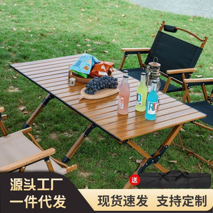 户外折叠桌子碳钢合金蛋卷桌椅套装露营野餐桌便携式摆摊桌椅夜市