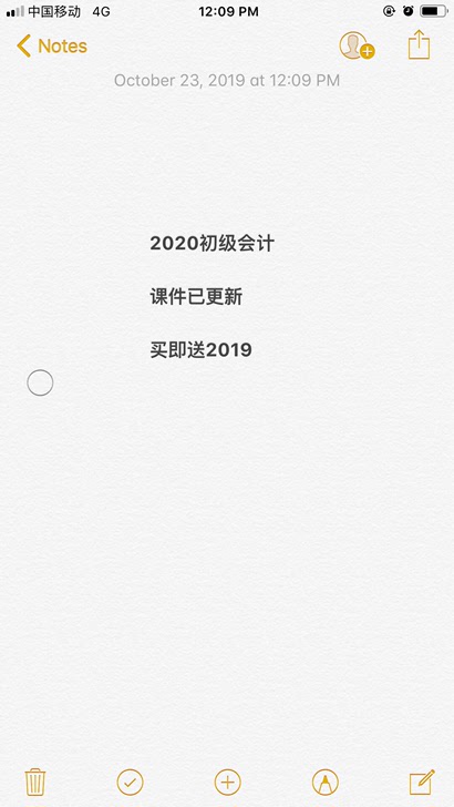 2020初级会计职称