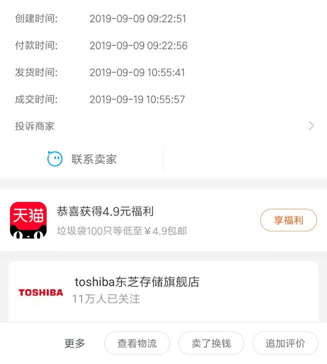 toshiba东芝64g内存卡 东芝32g内存卡，邮费私聊?